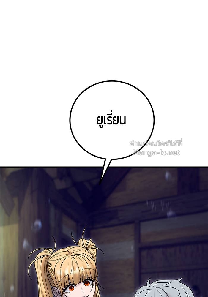 Secretly More Powerful Than the Hero แกร่งเกินผู้กล้า แต่ซ่าไม่ได้ ตอนที่ 53 page 113