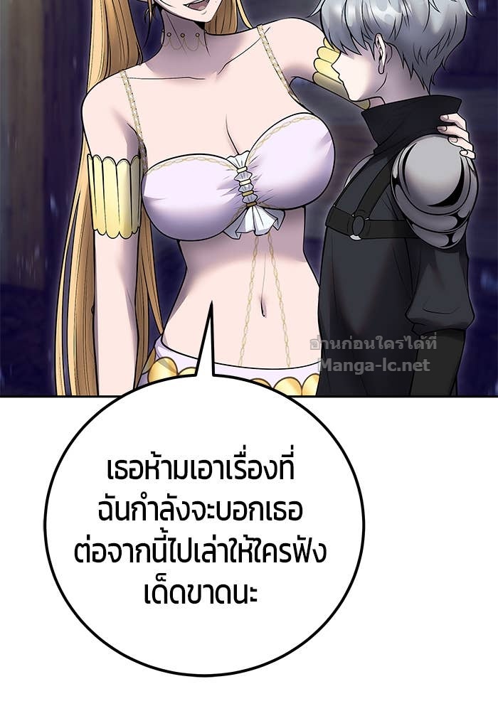 Secretly More Powerful Than the Hero แกร่งเกินผู้กล้า แต่ซ่าไม่ได้ ตอนที่ 53 page 114