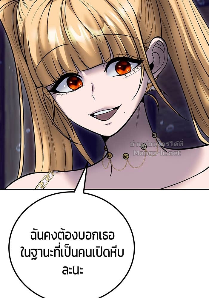 Secretly More Powerful Than the Hero แกร่งเกินผู้กล้า แต่ซ่าไม่ได้ ตอนที่ 53 page 116