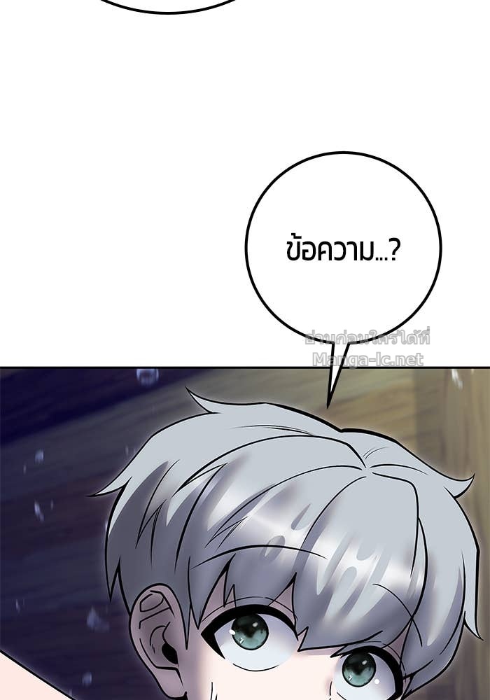 Secretly More Powerful Than the Hero แกร่งเกินผู้กล้า แต่ซ่าไม่ได้ ตอนที่ 53 page 117