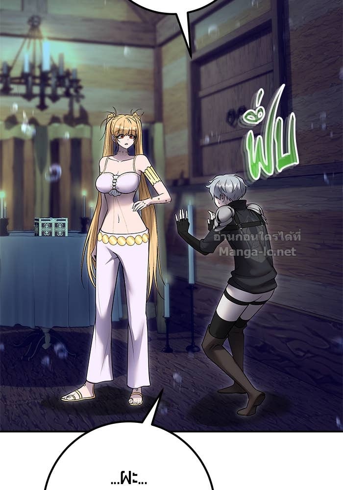 Secretly More Powerful Than the Hero แกร่งเกินผู้กล้า แต่ซ่าไม่ได้ ตอนที่ 53 page 119