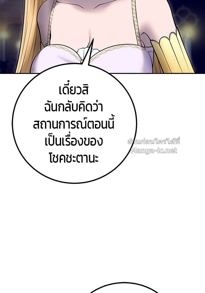 Secretly More Powerful Than the Hero แกร่งเกินผู้กล้า แต่ซ่าไม่ได้ ตอนที่ 53 page 123
