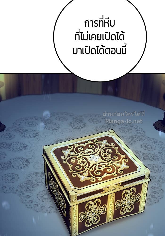 Secretly More Powerful Than the Hero แกร่งเกินผู้กล้า แต่ซ่าไม่ได้ ตอนที่ 53 page 124