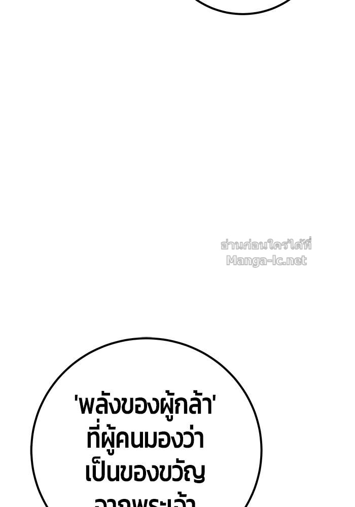 Secretly More Powerful Than the Hero แกร่งเกินผู้กล้า แต่ซ่าไม่ได้ ตอนที่ 53 page 127