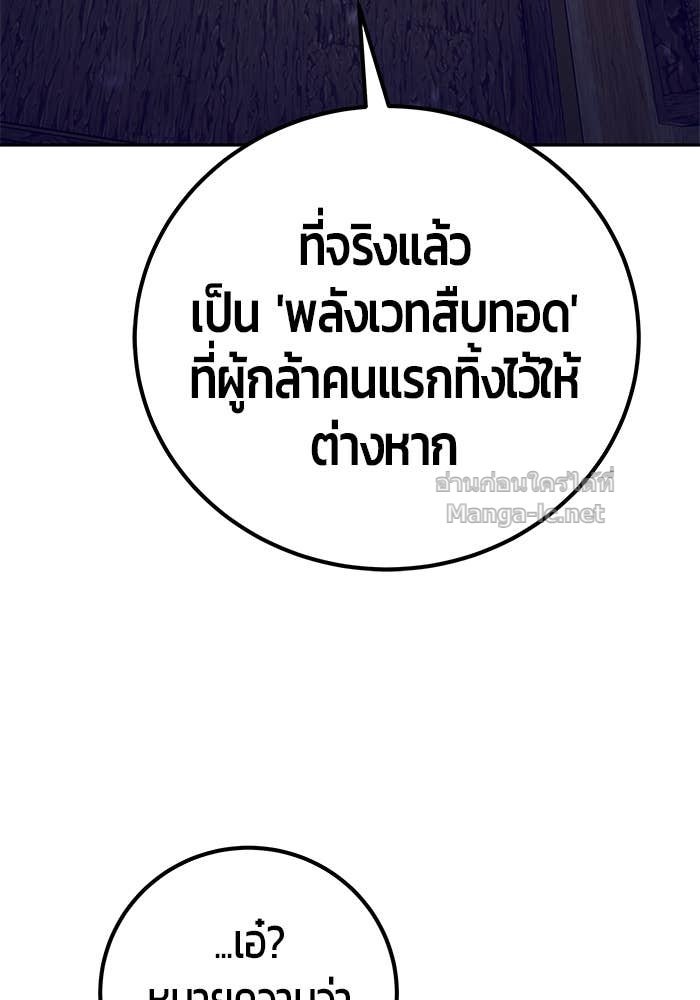 Secretly More Powerful Than the Hero แกร่งเกินผู้กล้า แต่ซ่าไม่ได้ ตอนที่ 53 page 129