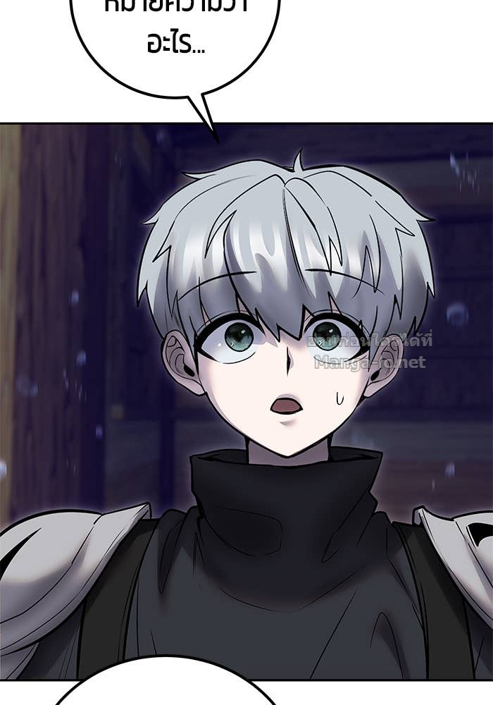 Secretly More Powerful Than the Hero แกร่งเกินผู้กล้า แต่ซ่าไม่ได้ ตอนที่ 53 page 130