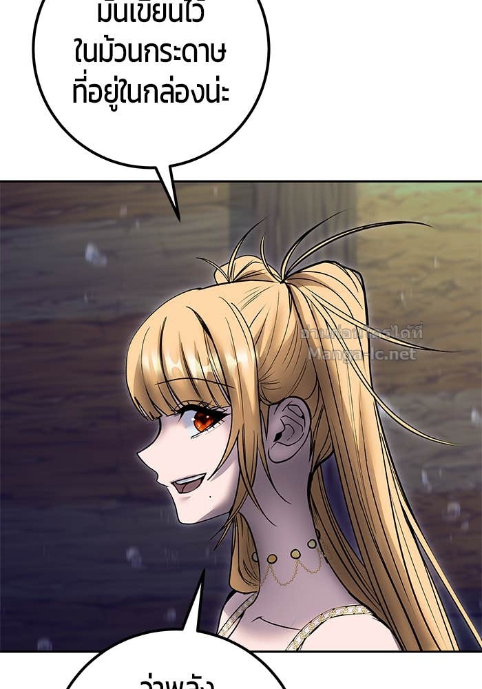 Secretly More Powerful Than the Hero แกร่งเกินผู้กล้า แต่ซ่าไม่ได้ ตอนที่ 53 page 132