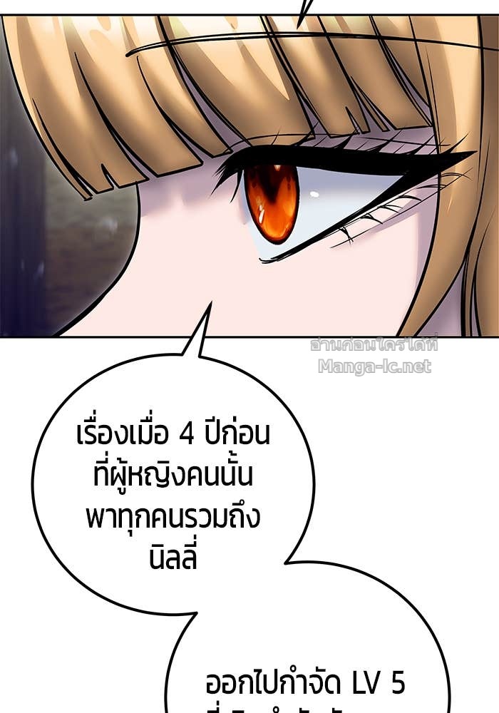 Secretly More Powerful Than the Hero แกร่งเกินผู้กล้า แต่ซ่าไม่ได้ ตอนที่ 53 page 134