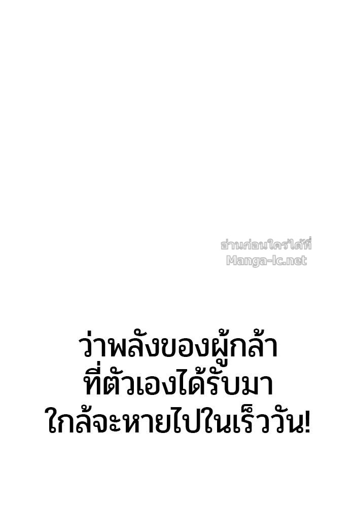 Secretly More Powerful Than the Hero แกร่งเกินผู้กล้า แต่ซ่าไม่ได้ ตอนที่ 53 page 136