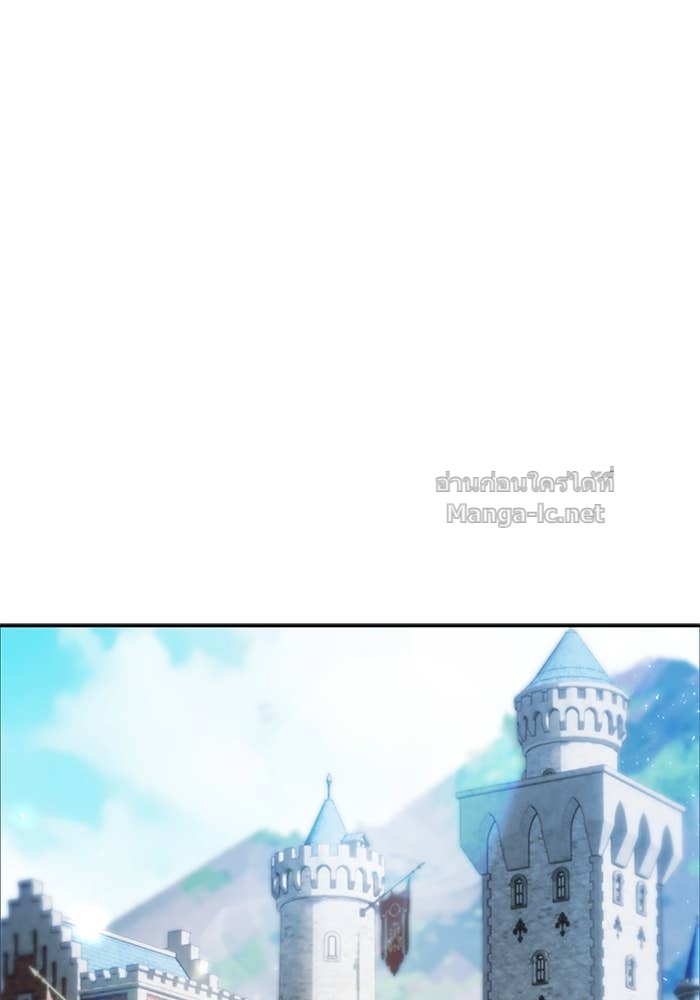 Secretly More Powerful Than the Hero แกร่งเกินผู้กล้า แต่ซ่าไม่ได้ ตอนที่ 53 page 137