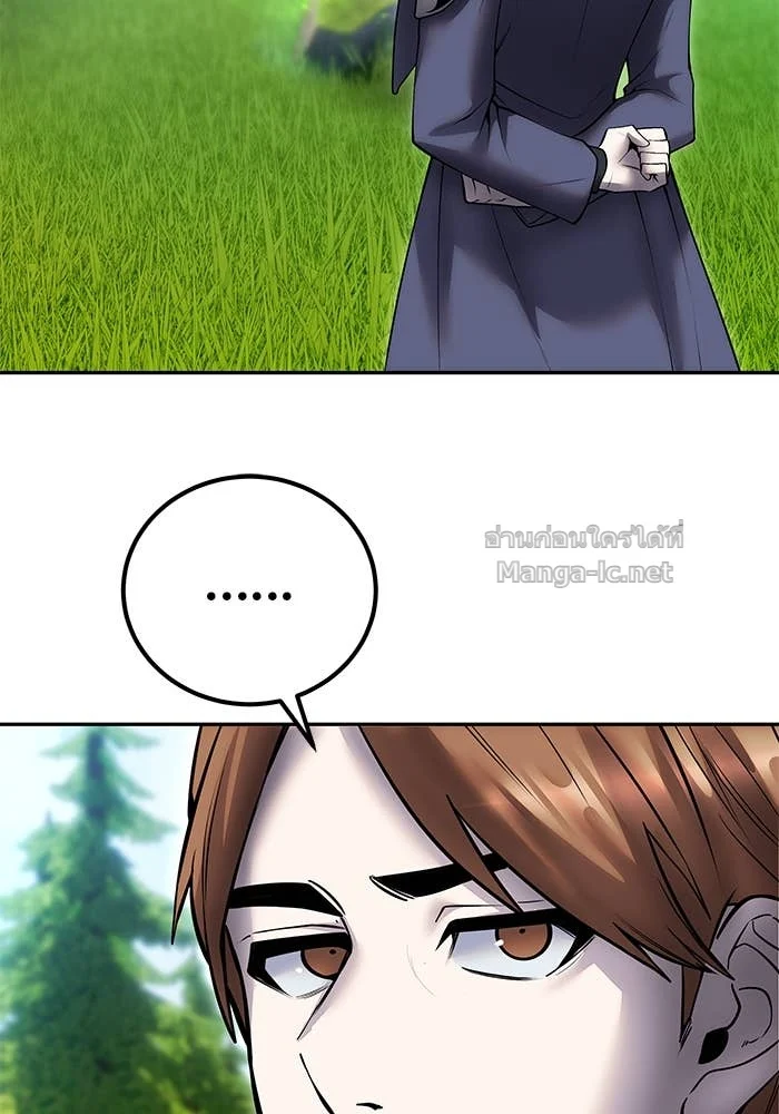 Secretly More Powerful Than the Hero แกร่งเกินผู้กล้า แต่ซ่าไม่ได้ ตอนที่ 54 page 1