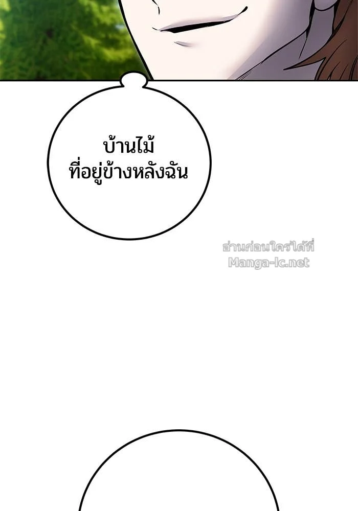 Secretly More Powerful Than the Hero แกร่งเกินผู้กล้า แต่ซ่าไม่ได้ ตอนที่ 54 page 2