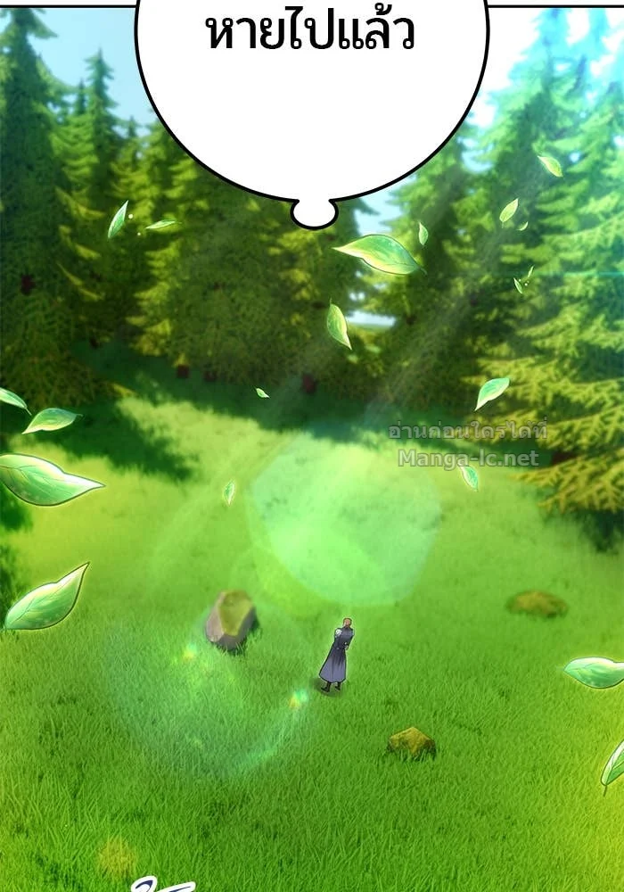 Secretly More Powerful Than the Hero แกร่งเกินผู้กล้า แต่ซ่าไม่ได้ ตอนที่ 54 page 3