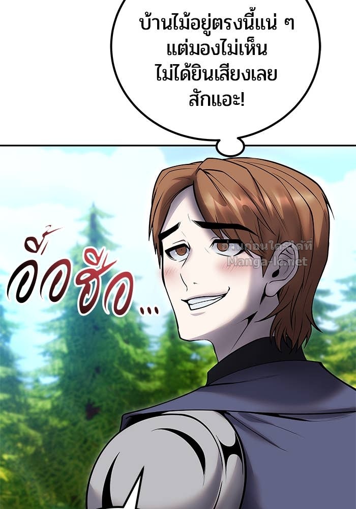 Secretly More Powerful Than the Hero แกร่งเกินผู้กล้า แต่ซ่าไม่ได้ ตอนที่ 54 page 5