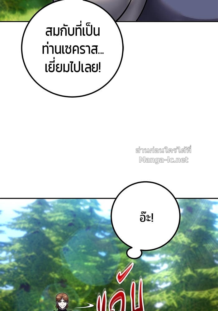 Secretly More Powerful Than the Hero แกร่งเกินผู้กล้า แต่ซ่าไม่ได้ ตอนที่ 54 page 6