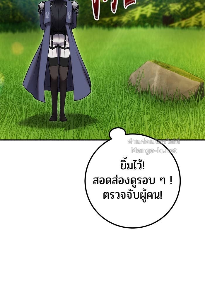 Secretly More Powerful Than the Hero แกร่งเกินผู้กล้า แต่ซ่าไม่ได้ ตอนที่ 54 page 7