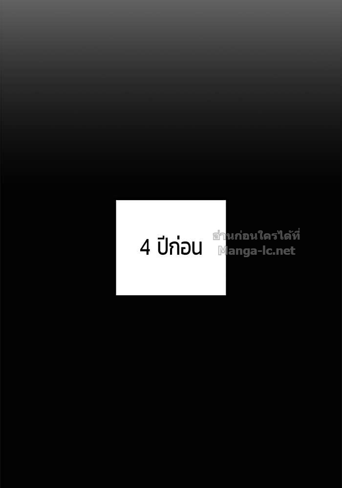 Secretly More Powerful Than the Hero แกร่งเกินผู้กล้า แต่ซ่าไม่ได้ ตอนที่ 54 page 9