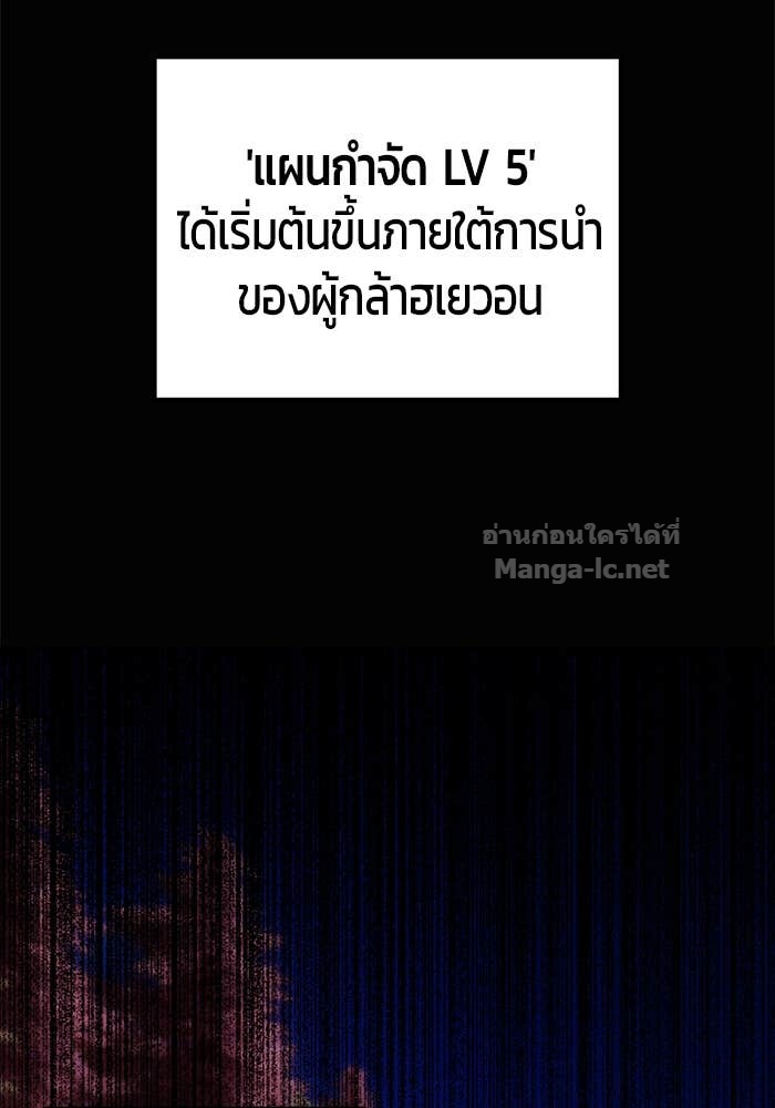 Secretly More Powerful Than the Hero แกร่งเกินผู้กล้า แต่ซ่าไม่ได้ ตอนที่ 54 page 10