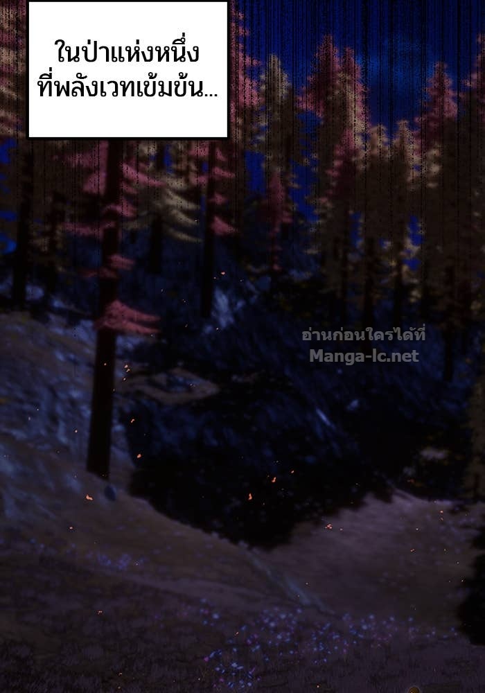 Secretly More Powerful Than the Hero แกร่งเกินผู้กล้า แต่ซ่าไม่ได้ ตอนที่ 54 page 11