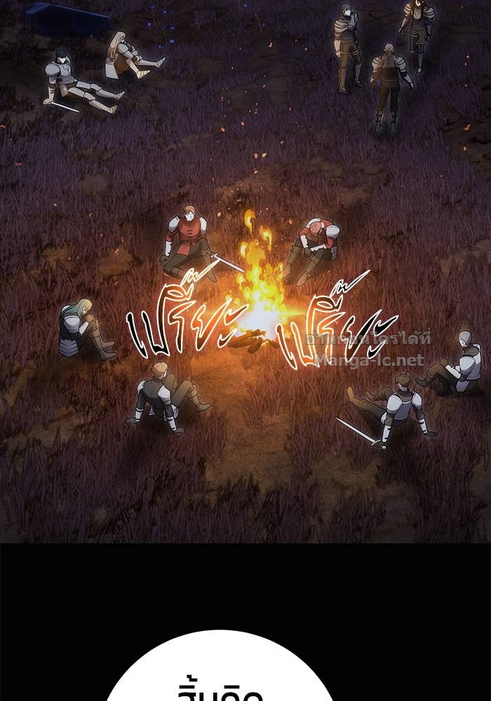 Secretly More Powerful Than the Hero แกร่งเกินผู้กล้า แต่ซ่าไม่ได้ ตอนที่ 54 page 12