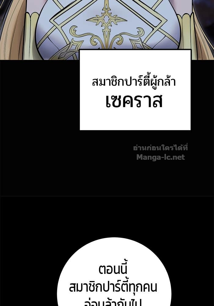 Secretly More Powerful Than the Hero แกร่งเกินผู้กล้า แต่ซ่าไม่ได้ ตอนที่ 54 page 14