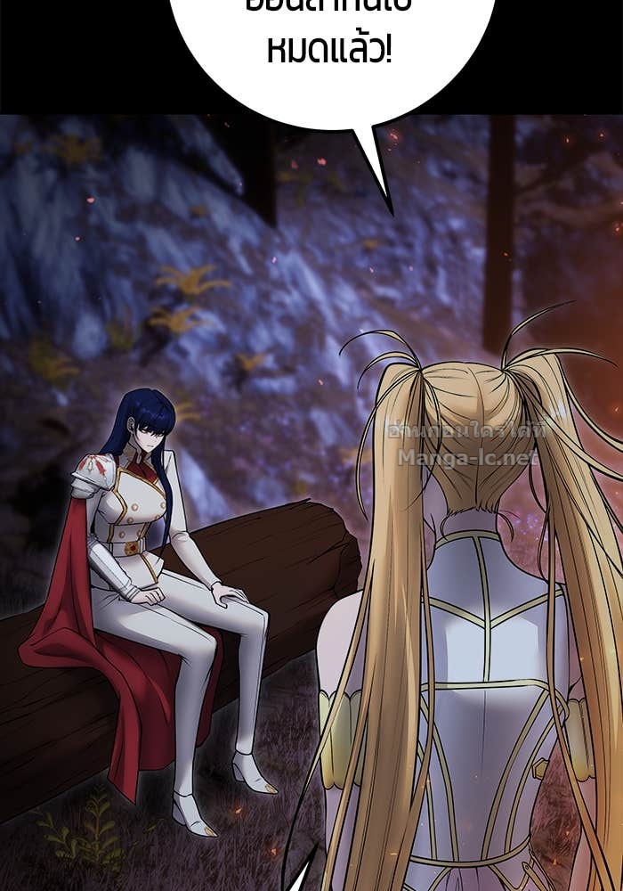 Secretly More Powerful Than the Hero แกร่งเกินผู้กล้า แต่ซ่าไม่ได้ ตอนที่ 54 page 15