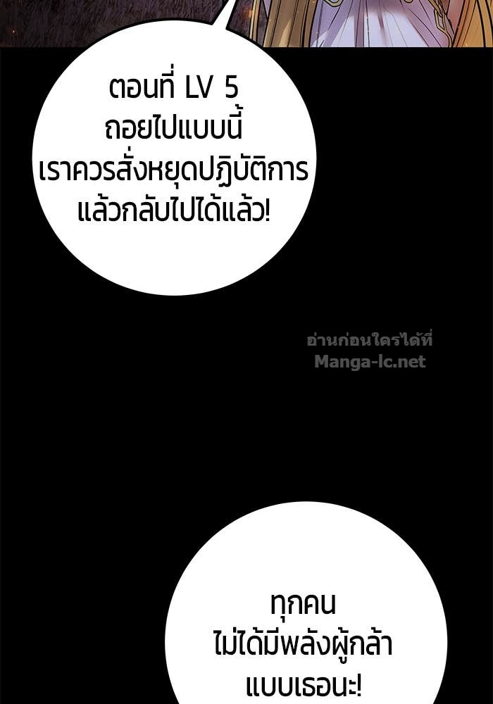 Secretly More Powerful Than the Hero แกร่งเกินผู้กล้า แต่ซ่าไม่ได้ ตอนที่ 54 page 16