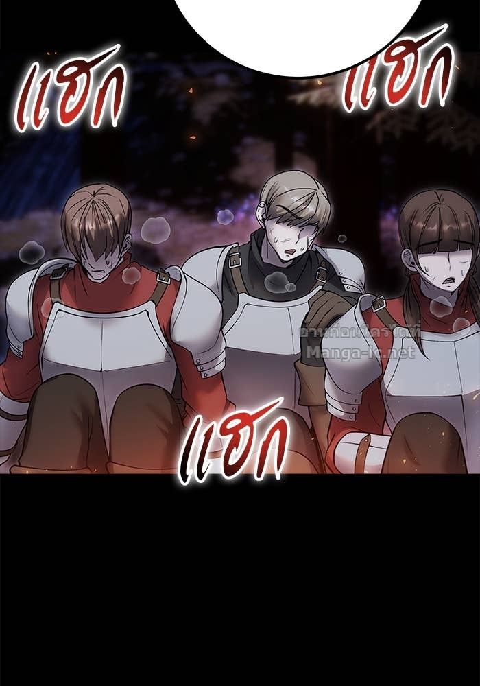 Secretly More Powerful Than the Hero แกร่งเกินผู้กล้า แต่ซ่าไม่ได้ ตอนที่ 54 page 17