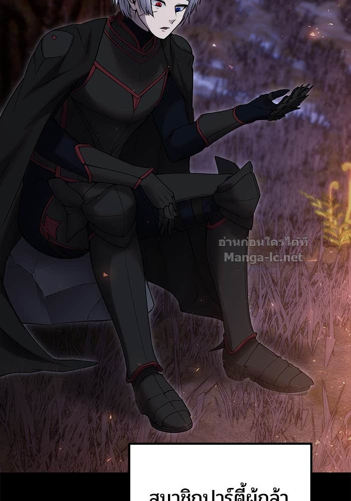 Secretly More Powerful Than the Hero แกร่งเกินผู้กล้า แต่ซ่าไม่ได้ ตอนที่ 54 page 19