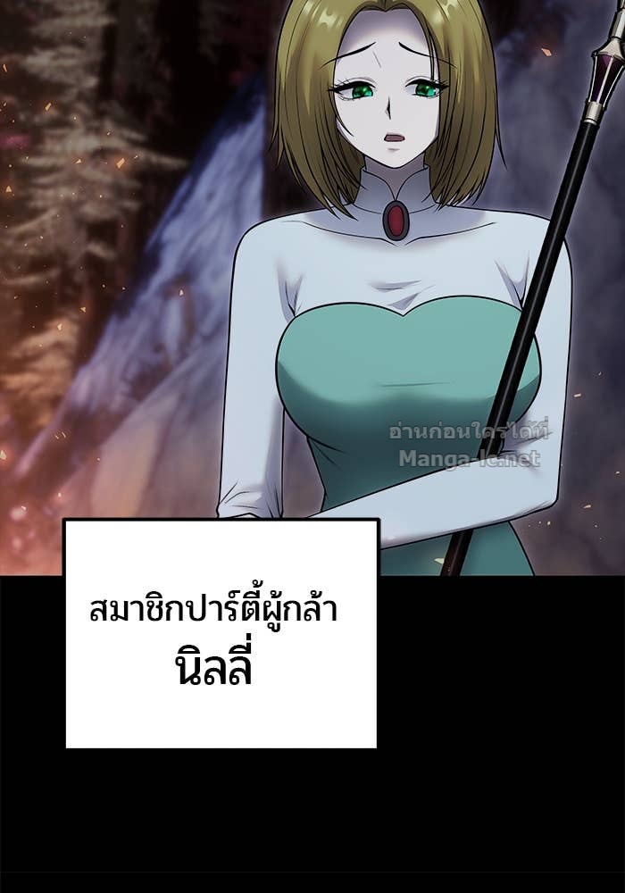 Secretly More Powerful Than the Hero แกร่งเกินผู้กล้า แต่ซ่าไม่ได้ ตอนที่ 54 page 21