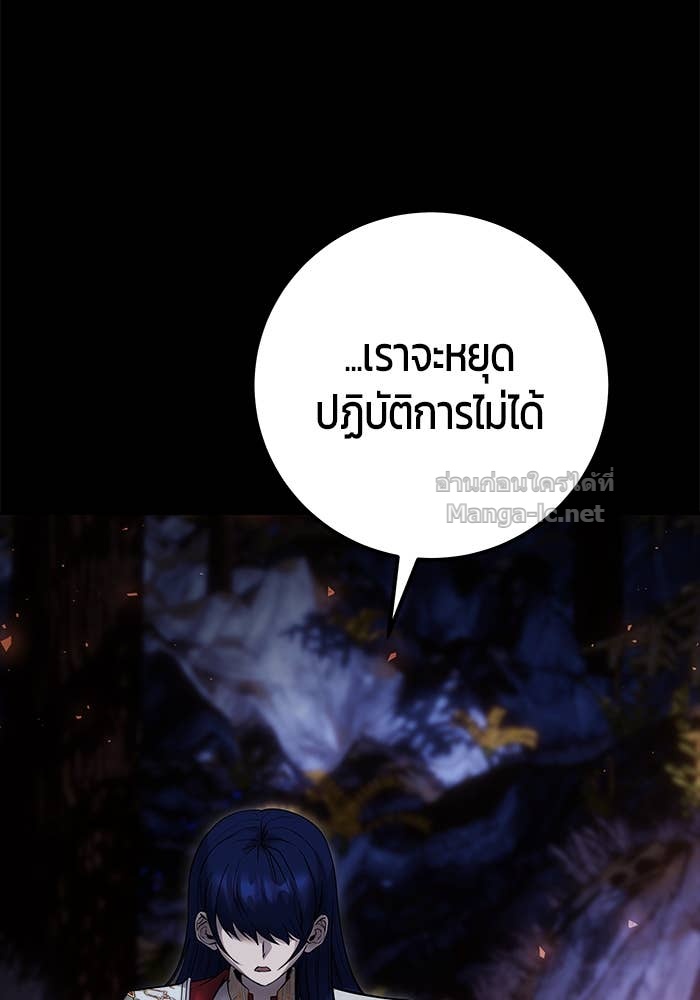 Secretly More Powerful Than the Hero แกร่งเกินผู้กล้า แต่ซ่าไม่ได้ ตอนที่ 54 page 22