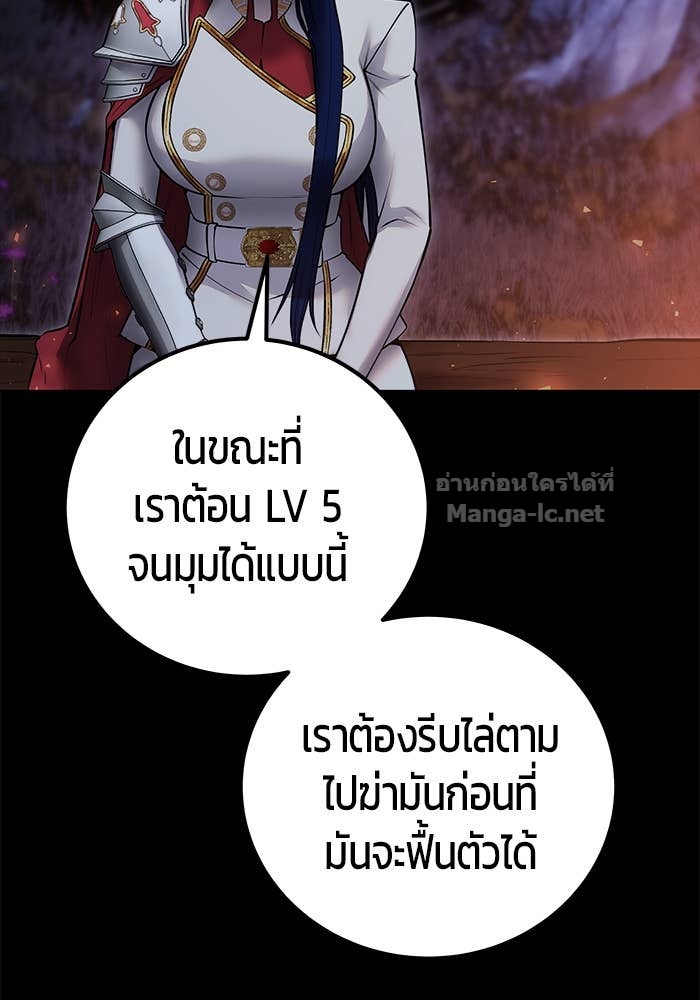 Secretly More Powerful Than the Hero แกร่งเกินผู้กล้า แต่ซ่าไม่ได้ ตอนที่ 54 page 23