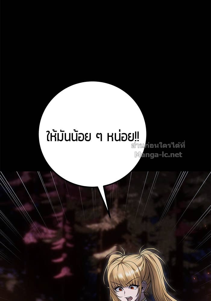 Secretly More Powerful Than the Hero แกร่งเกินผู้กล้า แต่ซ่าไม่ได้ ตอนที่ 54 page 24