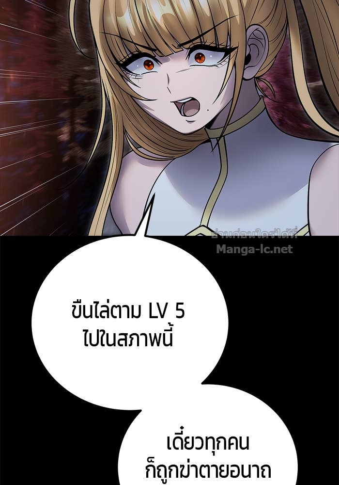 Secretly More Powerful Than the Hero แกร่งเกินผู้กล้า แต่ซ่าไม่ได้ ตอนที่ 54 page 27