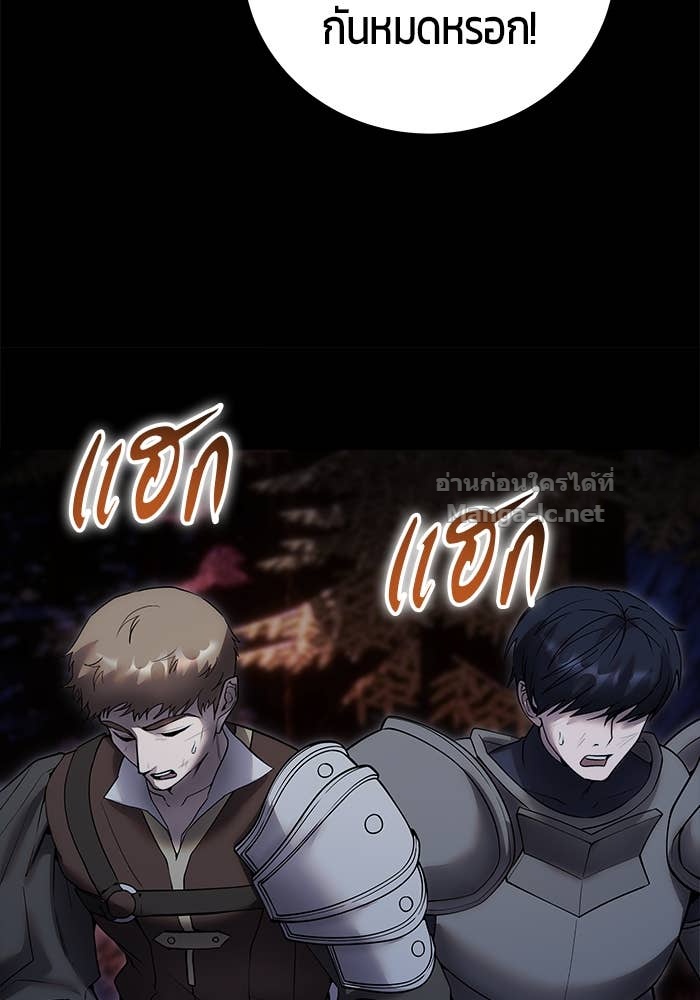 Secretly More Powerful Than the Hero แกร่งเกินผู้กล้า แต่ซ่าไม่ได้ ตอนที่ 54 page 28