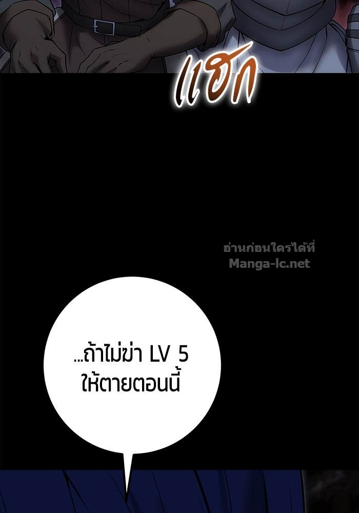 Secretly More Powerful Than the Hero แกร่งเกินผู้กล้า แต่ซ่าไม่ได้ ตอนที่ 54 page 29