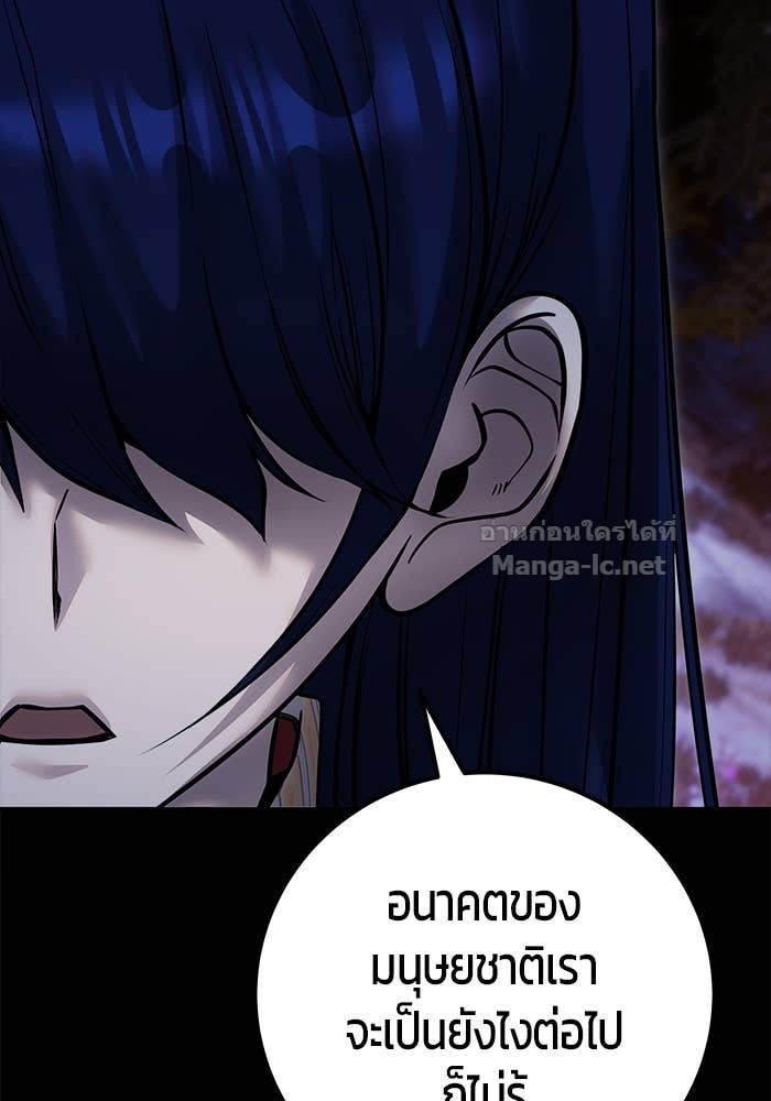 Secretly More Powerful Than the Hero แกร่งเกินผู้กล้า แต่ซ่าไม่ได้ ตอนที่ 54 page 30