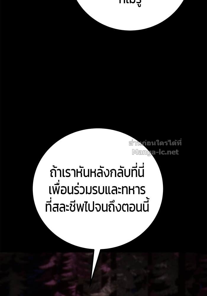 Secretly More Powerful Than the Hero แกร่งเกินผู้กล้า แต่ซ่าไม่ได้ ตอนที่ 54 page 31