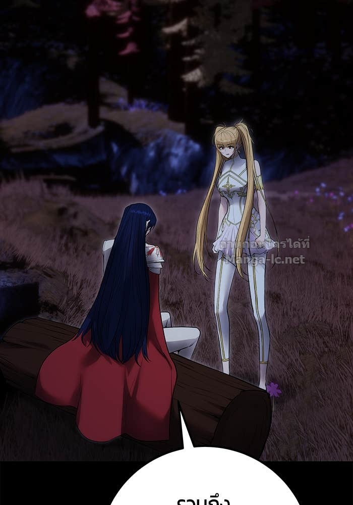 Secretly More Powerful Than the Hero แกร่งเกินผู้กล้า แต่ซ่าไม่ได้ ตอนที่ 54 page 32