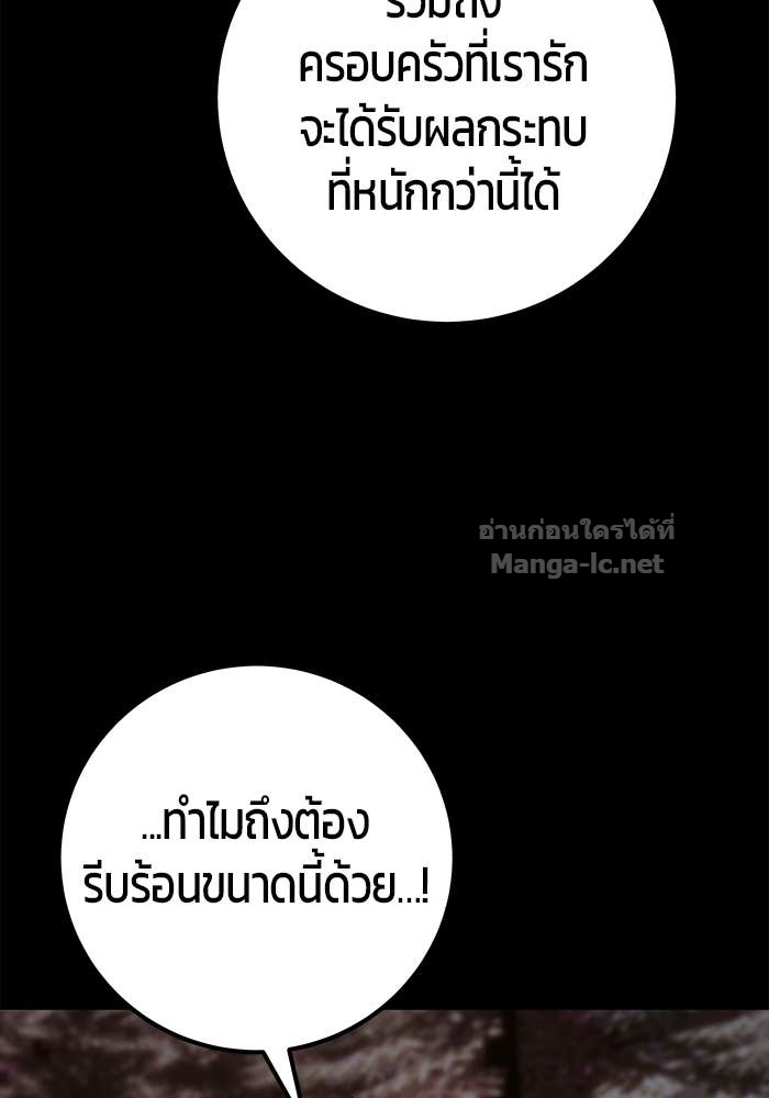 Secretly More Powerful Than the Hero แกร่งเกินผู้กล้า แต่ซ่าไม่ได้ ตอนที่ 54 page 33