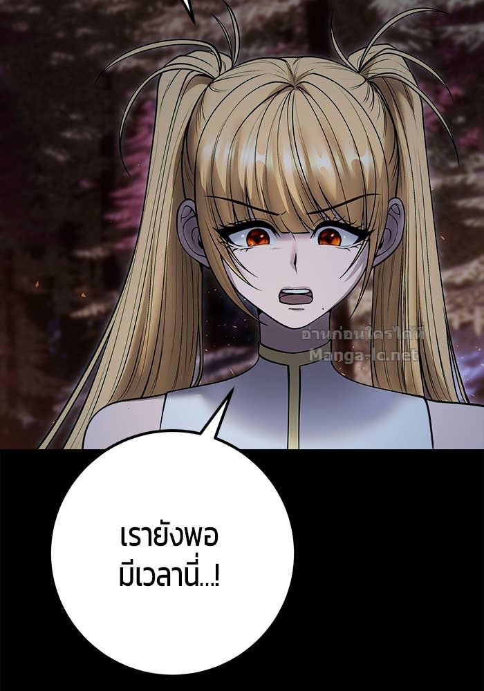 Secretly More Powerful Than the Hero แกร่งเกินผู้กล้า แต่ซ่าไม่ได้ ตอนที่ 54 page 34