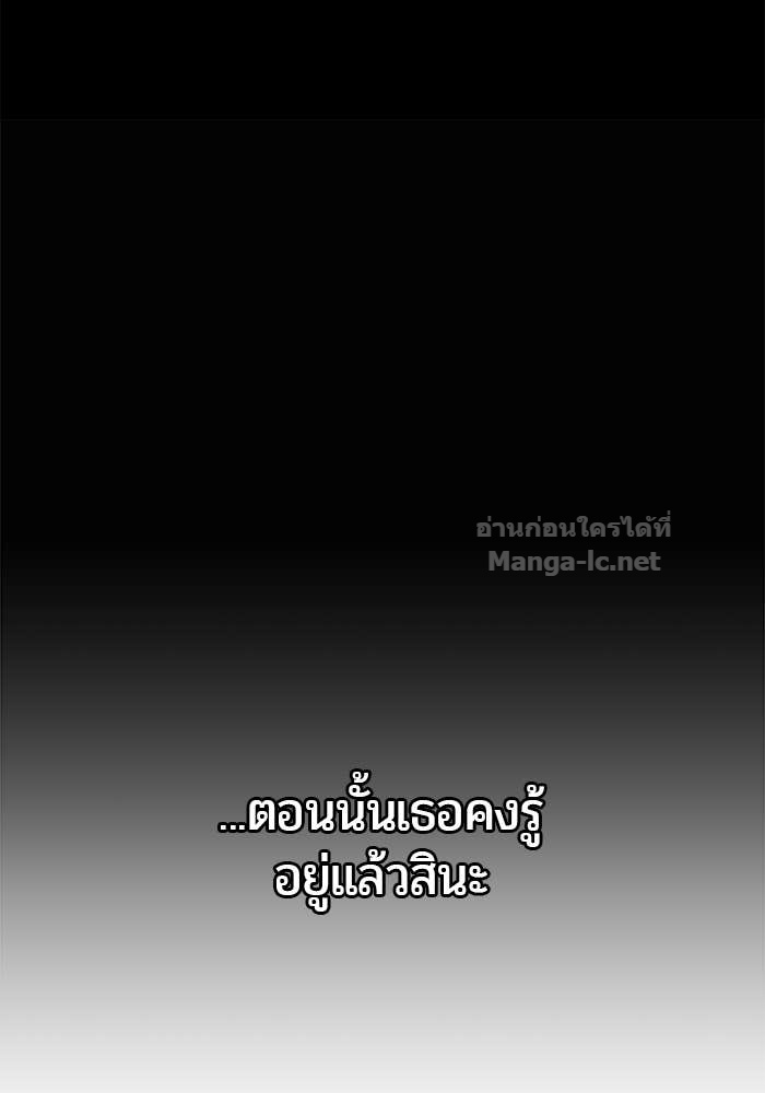 Secretly More Powerful Than the Hero แกร่งเกินผู้กล้า แต่ซ่าไม่ได้ ตอนที่ 54 page 35