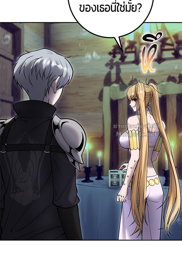 Secretly More Powerful Than the Hero แกร่งเกินผู้กล้า แต่ซ่าไม่ได้ ตอนที่ 54 page 40