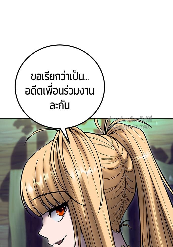 Secretly More Powerful Than the Hero แกร่งเกินผู้กล้า แต่ซ่าไม่ได้ ตอนที่ 54 page 41