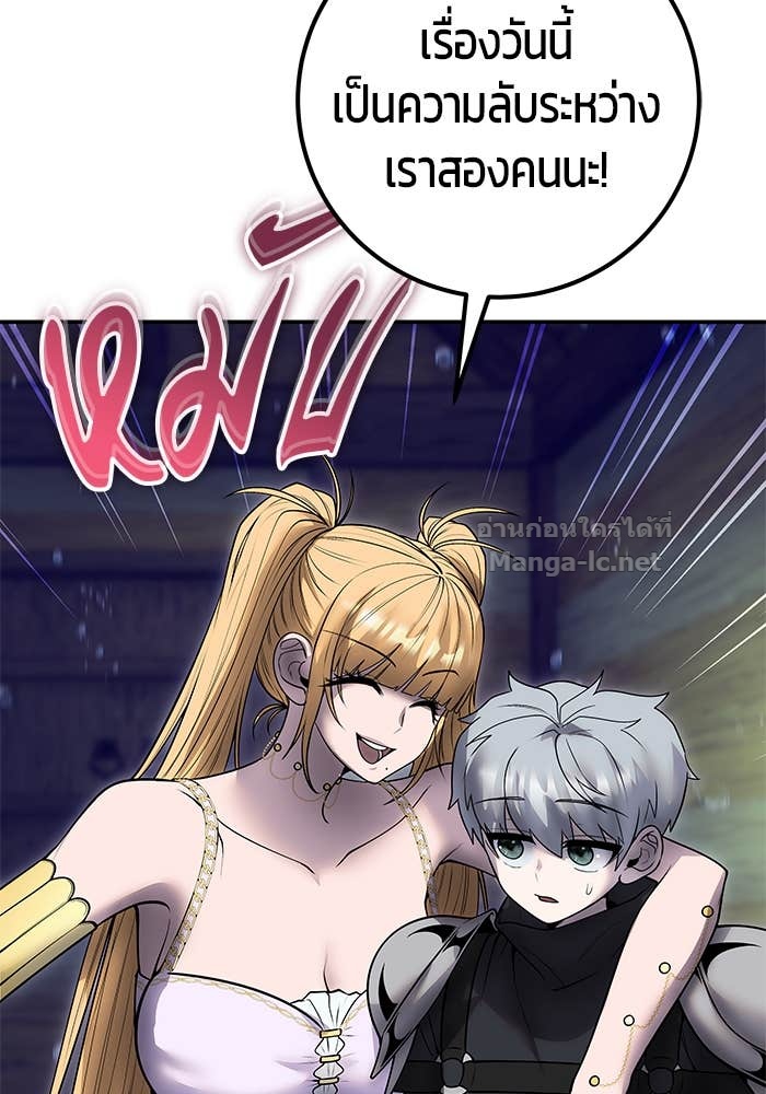 Secretly More Powerful Than the Hero แกร่งเกินผู้กล้า แต่ซ่าไม่ได้ ตอนที่ 54 page 43