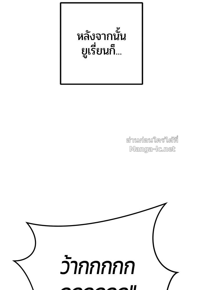 Secretly More Powerful Than the Hero แกร่งเกินผู้กล้า แต่ซ่าไม่ได้ ตอนที่ 54 page 47