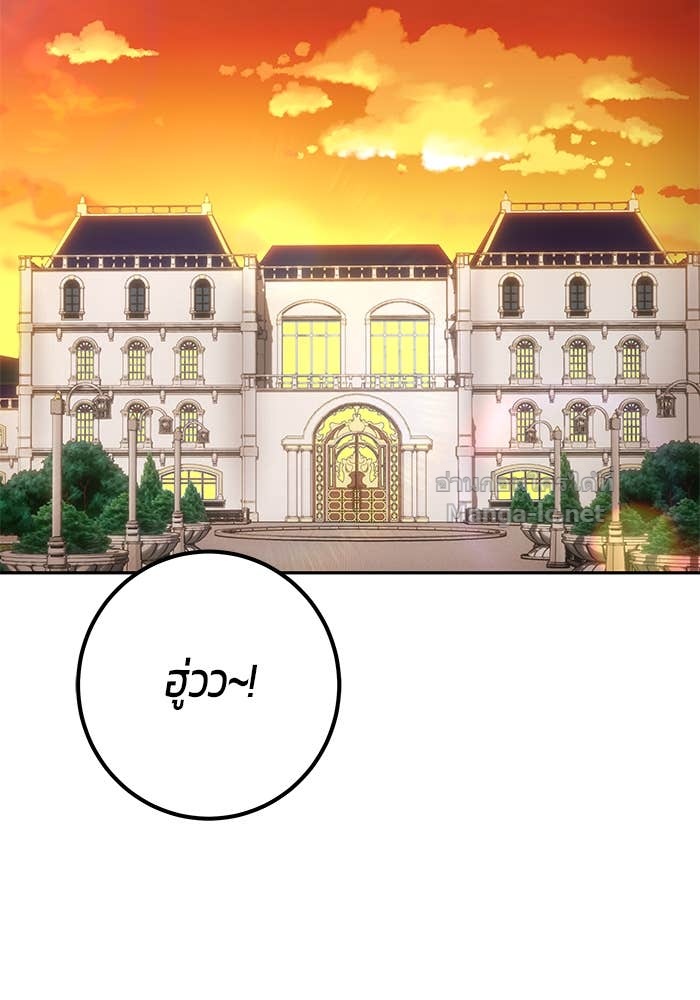 Secretly More Powerful Than the Hero แกร่งเกินผู้กล้า แต่ซ่าไม่ได้ ตอนที่ 54 page 51