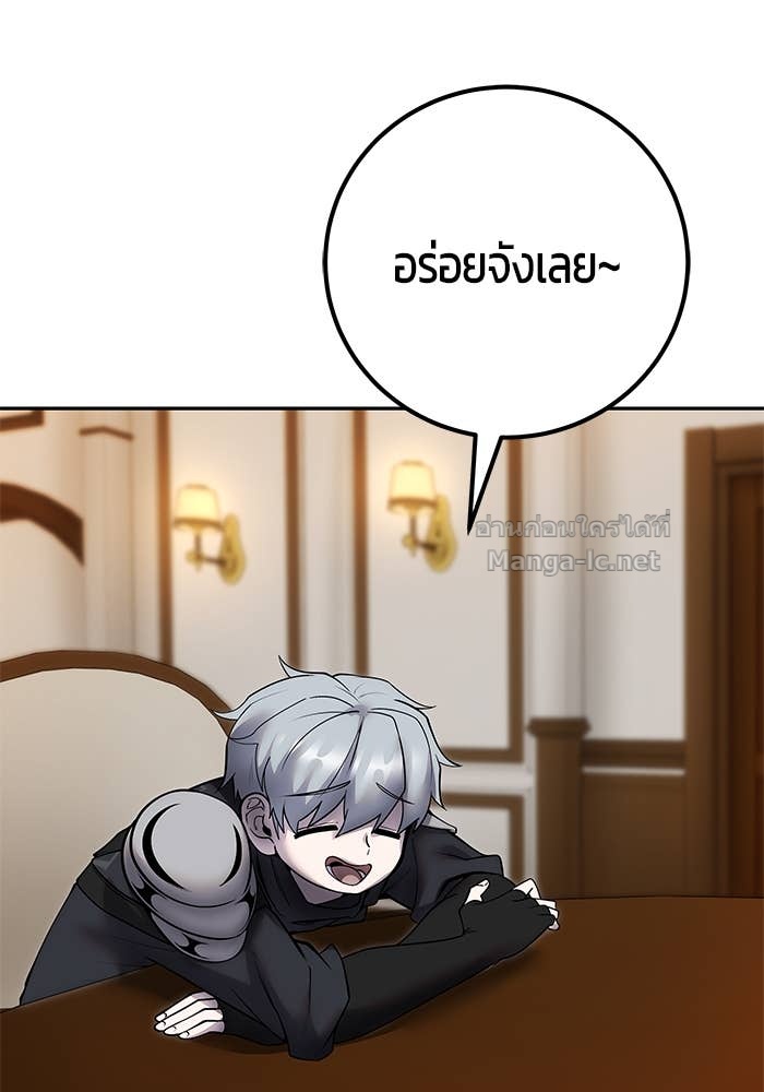 Secretly More Powerful Than the Hero แกร่งเกินผู้กล้า แต่ซ่าไม่ได้ ตอนที่ 54 page 52