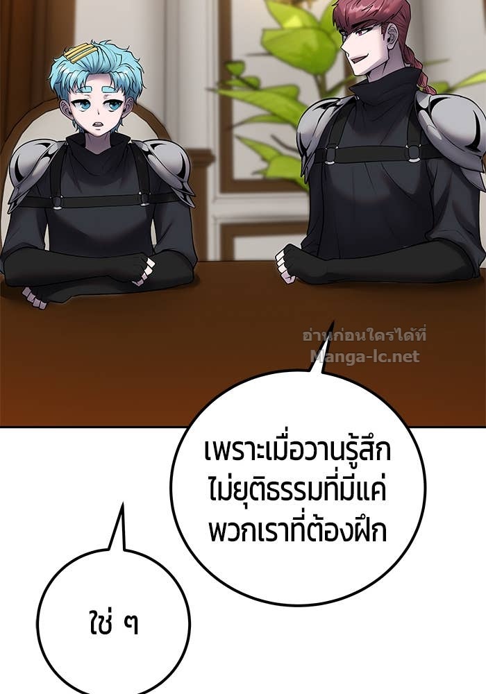 Secretly More Powerful Than the Hero แกร่งเกินผู้กล้า แต่ซ่าไม่ได้ ตอนที่ 54 page 54