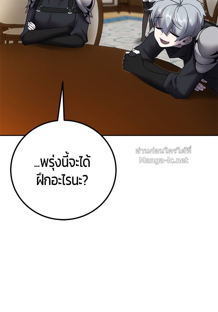 Secretly More Powerful Than the Hero แกร่งเกินผู้กล้า แต่ซ่าไม่ได้ ตอนที่ 54 page 56